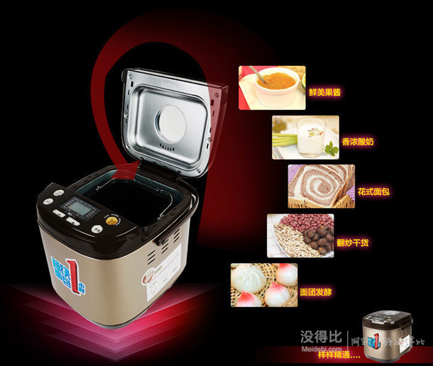 Joyoung九阳  MB-100Y10 全自动面包机 2磅黄金大容量