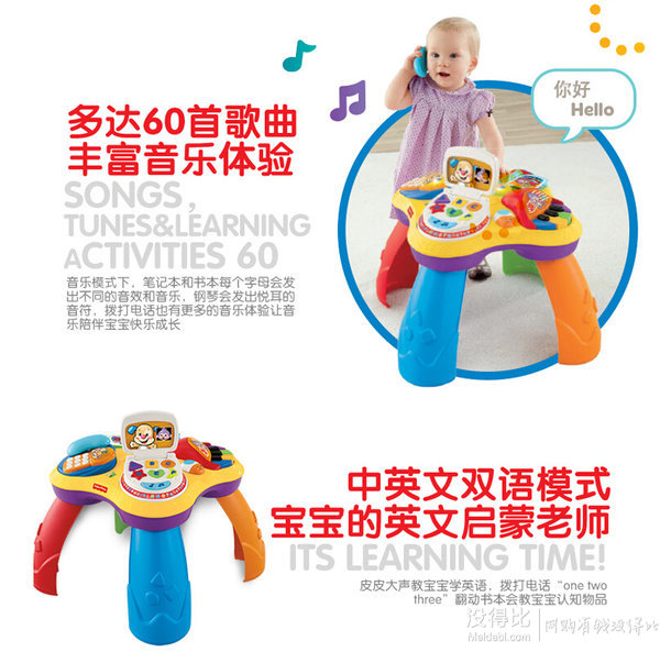 Fisher Price 费雪 多功能小狗皮皮学习桌 （双语）BJV34 