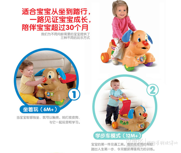 Fisher-Price 费雪 BCT93 小狗皮皮踏行车 +凑单 234元包邮（379399-180）