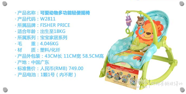 Fisher-Price 费雪 W2811 可爱动物多功能轻便摇椅