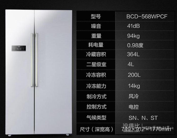 美菱冰箱BCD-568WPCF 3539元包邮