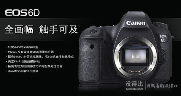 Canon 佳能 EOS 6D 单反数码相机 (机身)