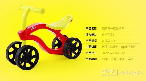 单买好价！little tikes 小泰克 儿童学步扭扭车638077M 85元