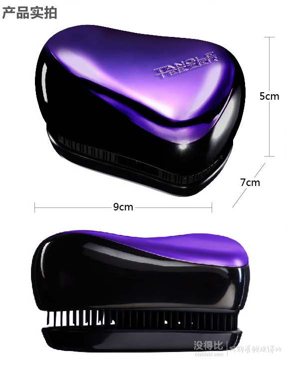 Tangle Teezer 豪华便携款美发梳  89元包邮