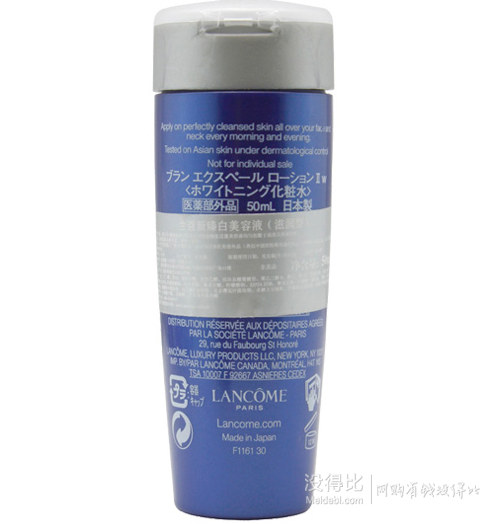 LANCOME兰蔻新臻白美容液（滋润型）50ml 单价34元