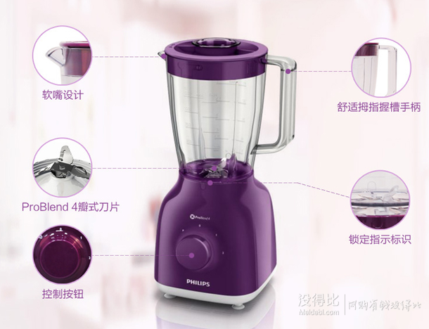 移动端：PHILIPS 飞利浦  HR2100/60 搅拌器 1.5L  169元包邮