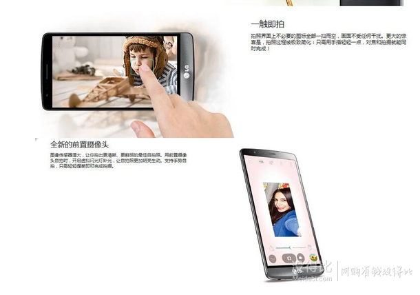 LG G3 D728 (TITAN) 移动4G手机迷你版