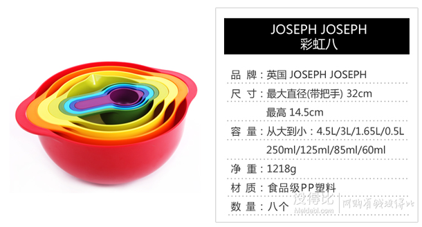 无需海淘！Joseph Joseph 彩虹八红色厨房套具 JOS-40045-20140522 英国进口 218.9元包邮