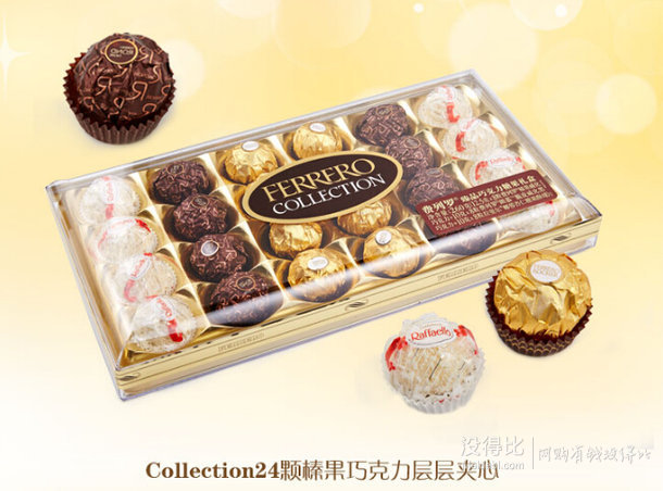 情人节送礼！意大利进口 Ferrero Collection费列罗臻品巧克力礼盒24粒装