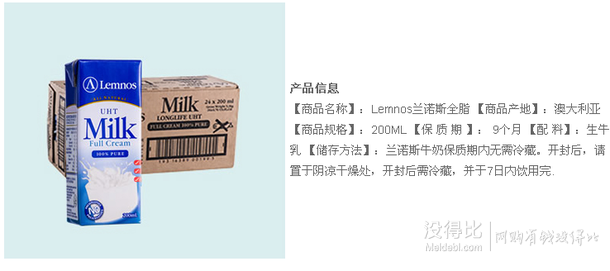 澳大利亚进口：lemnos兰诺斯超高温处理全脂纯牛奶200ML*24支装  