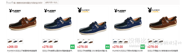 PLAYBOY男式新款舒适时尚休闲鞋