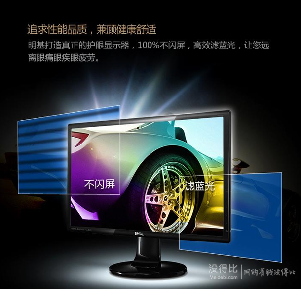 移动端新低：BenQ 明基 GW2760 27英寸 LED背光液晶显示器1219元包邮