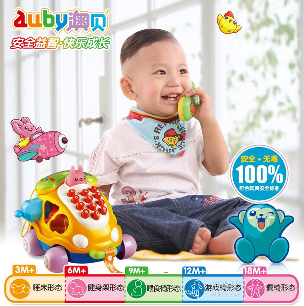 新低价：AUBY 澳贝 启智系列 463404DS 汽车电话 婴幼玩具  折30元/个（75，双重优惠）