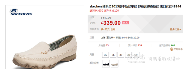 SKECHERS女式Relaxedfit网布一脚蹬休闲鞋