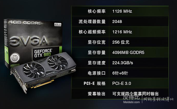 双重优惠：EVGA GTX980 4G ACX2.0 cooler 1216MHz /7010MHz 显卡3166元包邮（3699元，满减+用券）