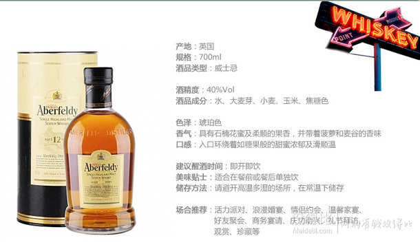 单品好价！Aberfeldy 艾柏迪 12年 单一麦芽苏格兰威士忌 700ml 179元包邮