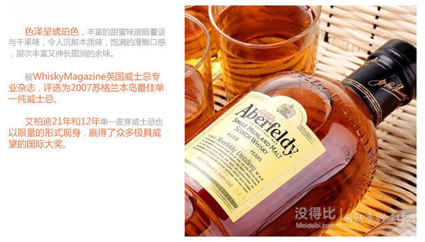 Aberfeldy 艾柏迪 12年 单一麦芽苏格兰威士忌 700ml 179元包邮