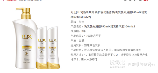 单买好价：LUX力士   新活炫亮 洗护发优惠套装(洗发乳750ml+润发精华素350mlx2)     59元