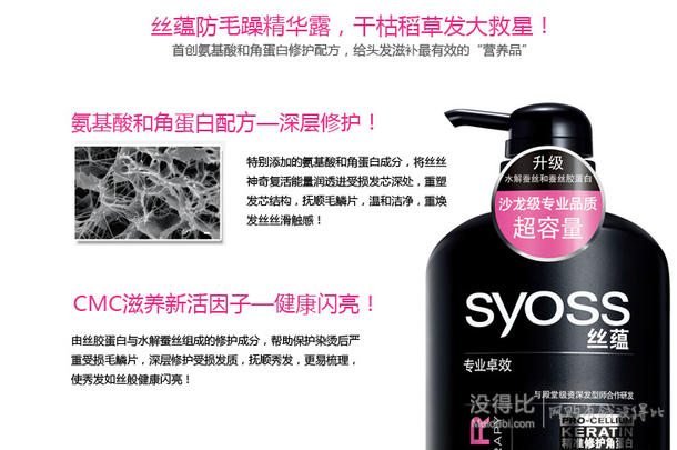 单品5折！SYOSS 丝蕴深层修护洗发露750ml   19.9元（限购5件）