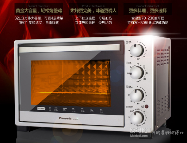 组合购买更划算：Panasonic 松下 NB-H3200 电烤箱 + MX-GX1011 料理机 799元包邮