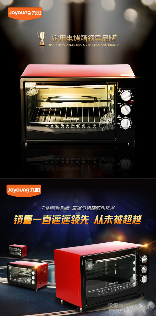  手机端!九阳(Joyoung) KX-30WJ05 多功能家用电烤箱