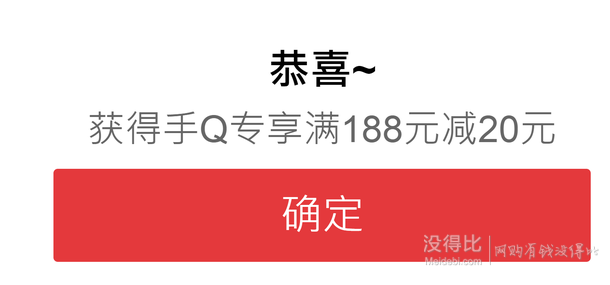  周末全品类优惠券 满98-10、满188-20  