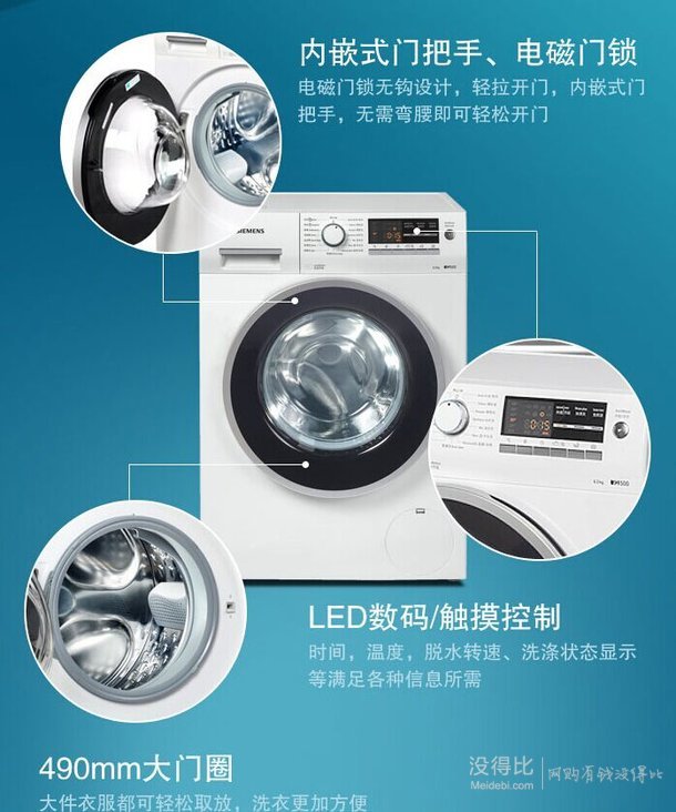 新低价：SIEMENS 西门子 WS12M3600W 6.2公斤 3D变速节能 滚筒洗衣机3149元包邮（3449-300）