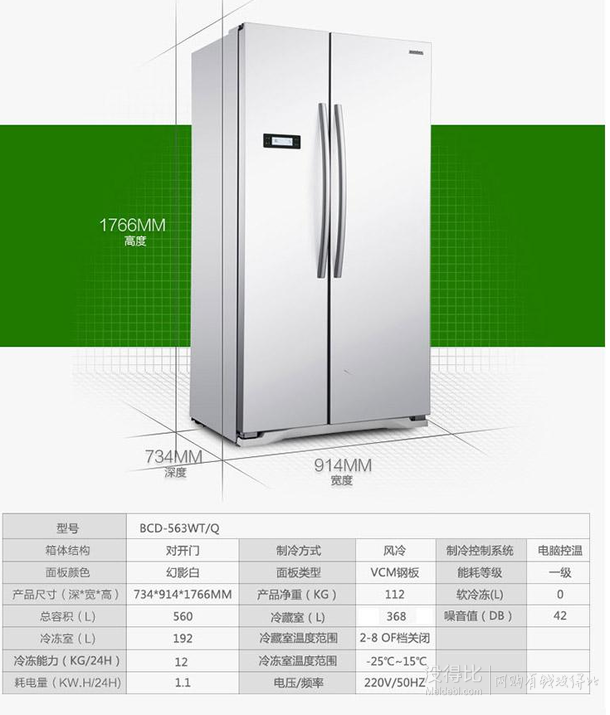 全网新低价！Ronshen  容声 BCD-560WD11HY560L对开门冰箱(白色)  2688元（2888元，每千减百）