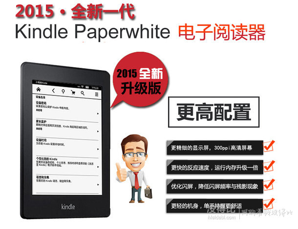 Kindle 第7代 Kindle Paperwhite3 全新升级版 6英寸电子书阅读器  958元包邮