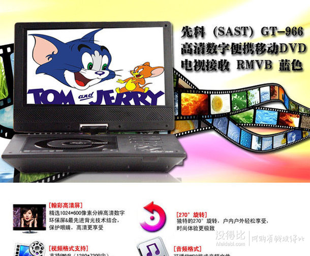 先科（SAST）GT966便携式移动DVD  高清移动DVD播放机  218元