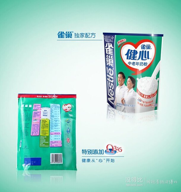 限地区：Nestle雀巢 健心鱼油奶粉 400g 袋装  31.5元（51.5元，199-80）