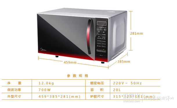 Midea  美的 EM7KCGW3-NR 平板微波炉   328元(398-20叠加返券)