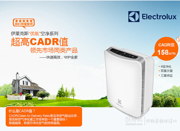 低价可入！Electrolux 伊莱克斯  EAC203 原装进口空气净化器