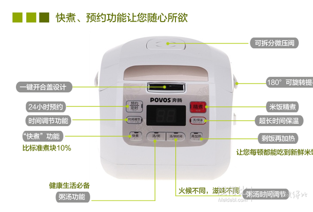 POVOS奔腾 电饭煲 PFFN3003T  香槟金3L  139元包邮