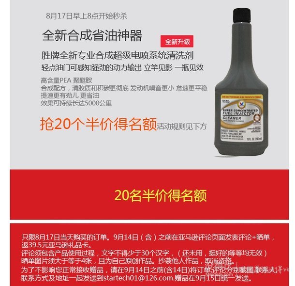 前20名半价！Valvoline 胜牌 全新专业合成超级电喷清洗剂295ml