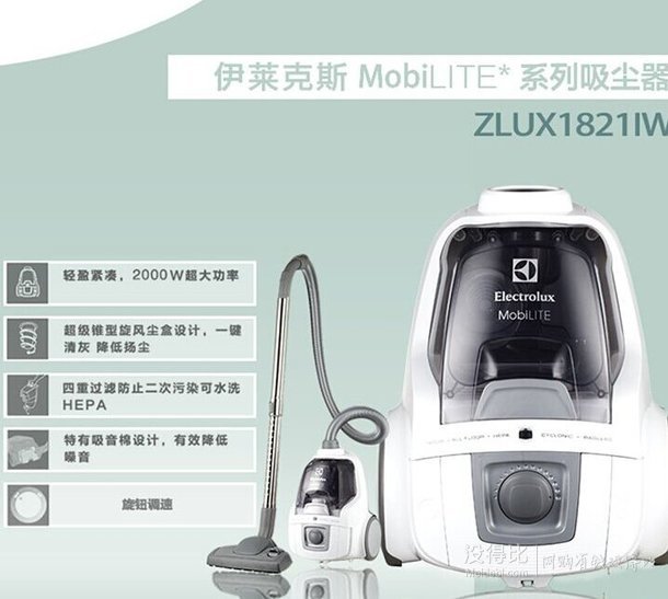 Electrolux 伊莱克斯 ZLUX1821IW 家用真空吸尘器   499元包邮