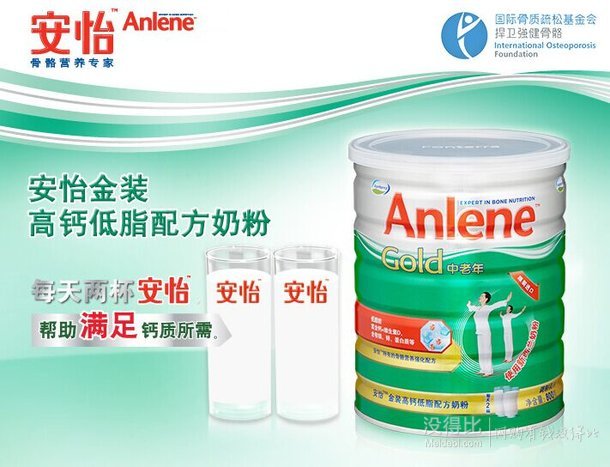 Anlene 安怡金装高钙低脂配方奶粉800g   59元