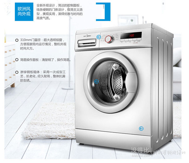 Midea 美的 MG60-V1010E 6公斤 滚筒洗衣机