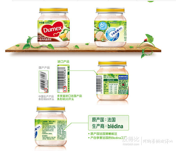 Dumex  多美滋什锦鸡肉蔬菜泥130g 6个月+