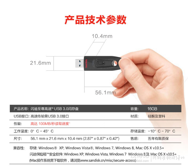 SanDisk闪迪    至尊高速CZ48 16GB USB3.0 U盘