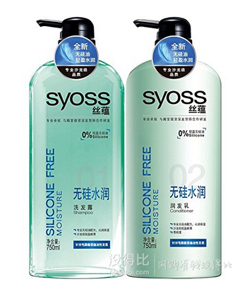 SYOSS 丝蕴 无硅水润套装(洗发露750ml+润发乳750ml)(无硅油)  56.8元包邮