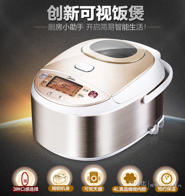 Midea 美的 FC4019 微电脑电饭煲 4L   199元（219200-20）