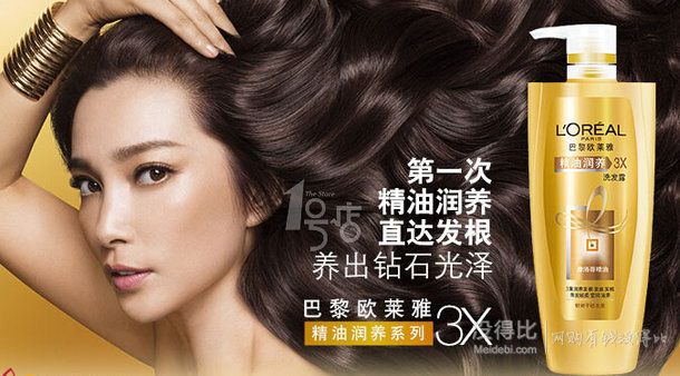 L'OREAL PARIS 巴黎欧莱雅 精油润养 洗发露 700ml + 多效修复 损伤复元洗发露 375ml38.9元