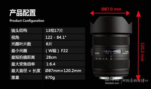 SIGMA 适马 12-24 mm F4.5-5.6 II DG HSM 全画幅超广角镜头  3949元包邮