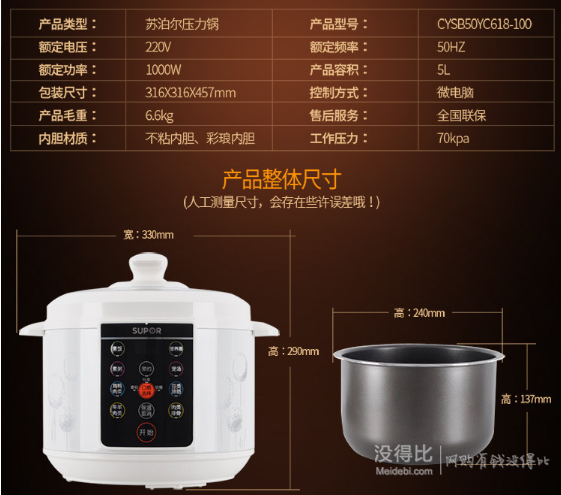 SUPOR 苏泊尔  CYSB50YC618-100 电压力锅 一锅双胆 5L  199元包邮