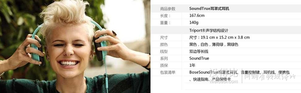 无需海淘！Bose博士  SoundTrue 耳罩式耳机  699元包邮