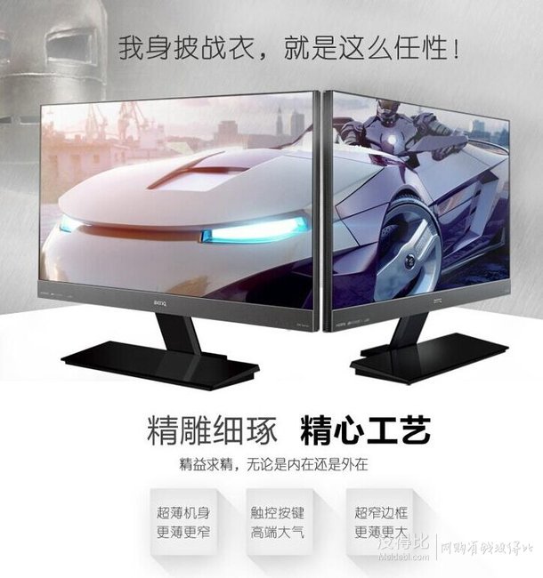 银牌以上会员！BenQ 明基 EW2440ZC 24英寸液晶显示器  899元包邮