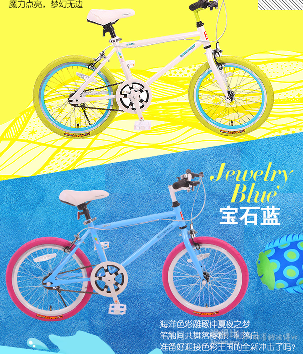 Goodbaby 好孩子 糖果炫彩运动型儿童自行车 GB1876-W  499元（599-100）