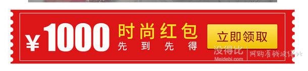 领券备用：唯品会20元无限制优惠券  免费领取