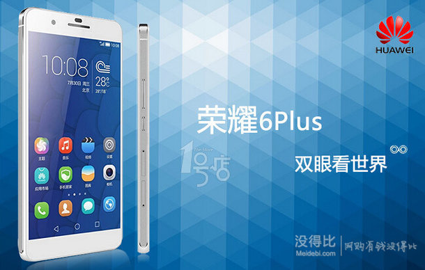 荣耀 6 Plus (PE-UL00) 3GB内存标准版 